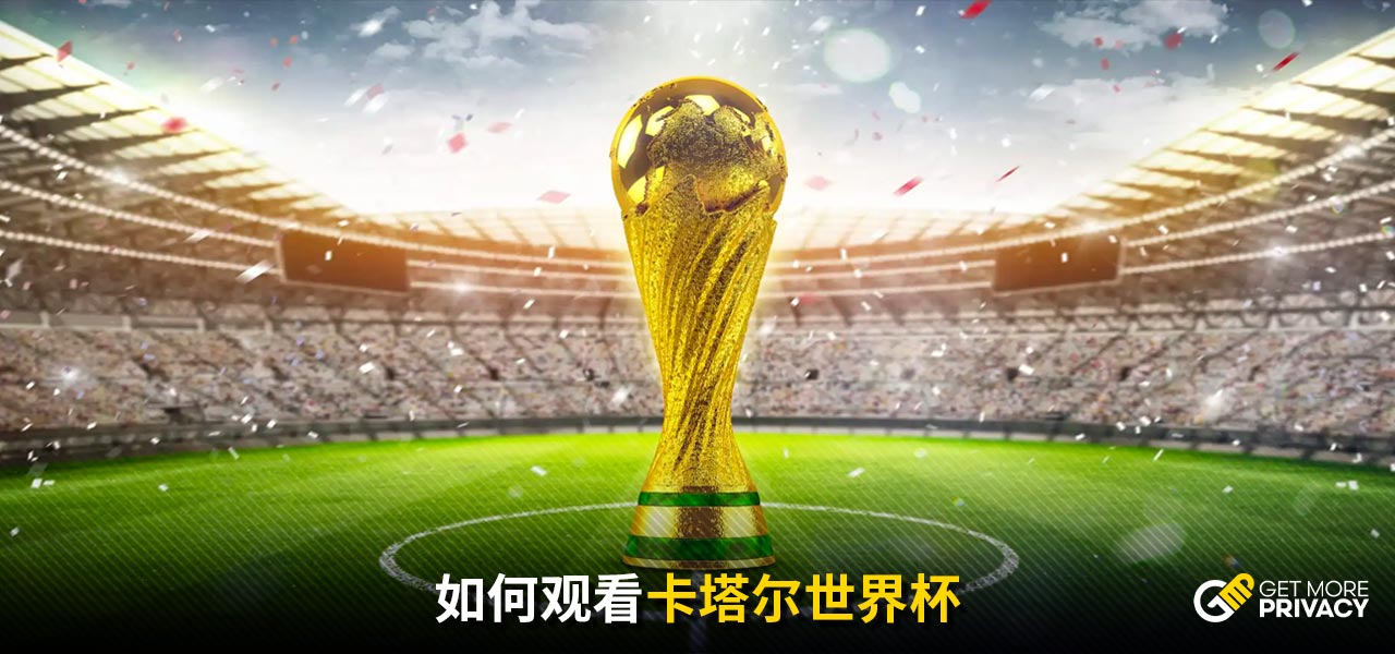 关注这场比